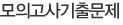 ǰ⹮