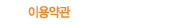̿
